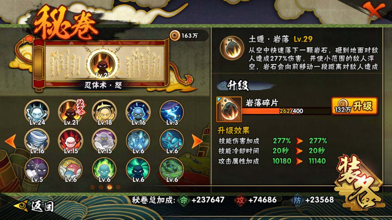 HYCMW46608火影忍者账号详情图15