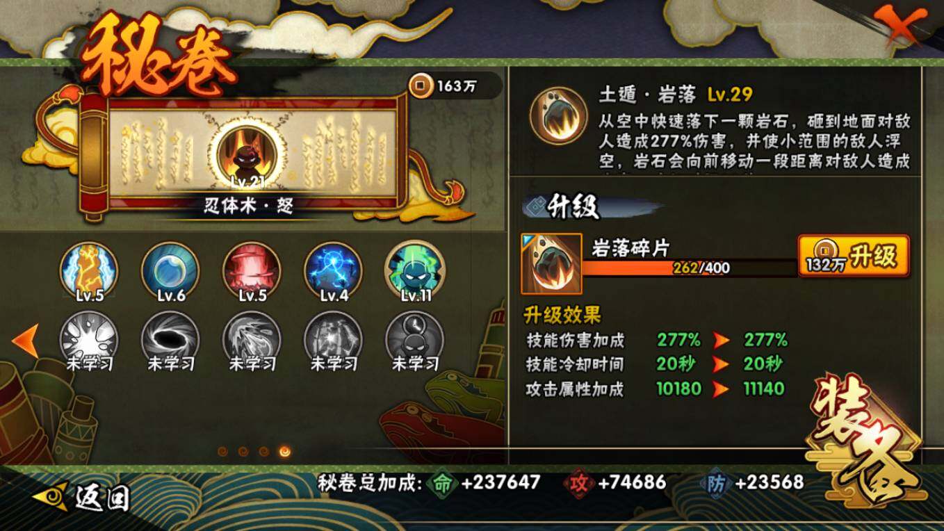 HYCMW46608火影忍者账号详情图16