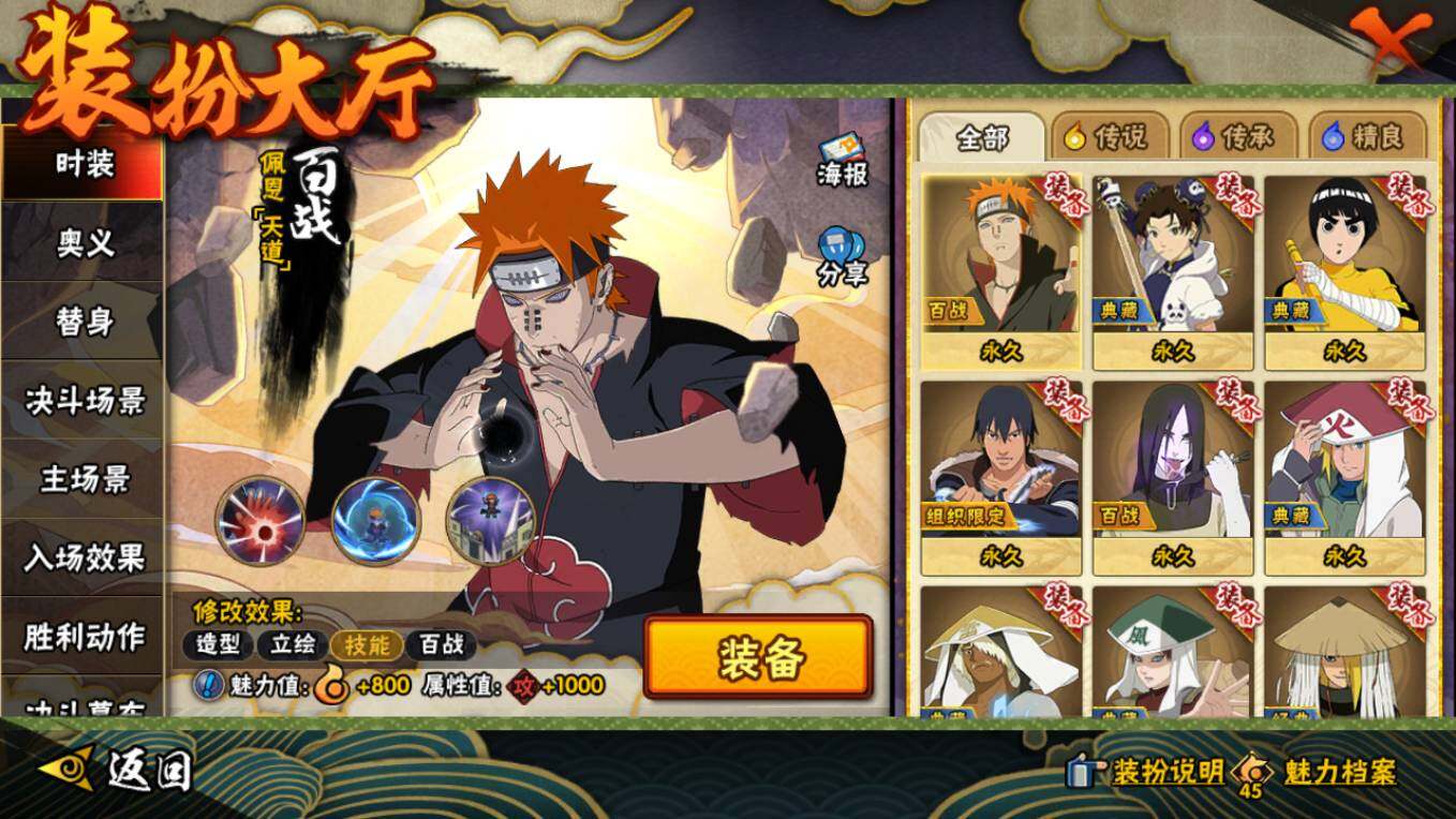 HYCMW46608火影忍者账号详情图17