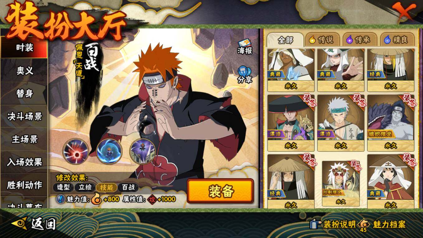 HYCMW46608火影忍者账号详情图18