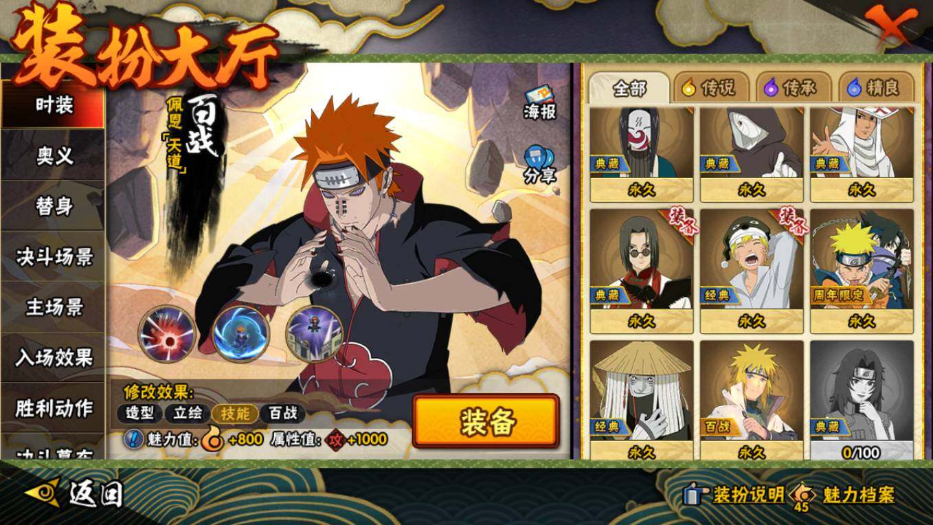 HYCMW46608火影忍者账号详情图19