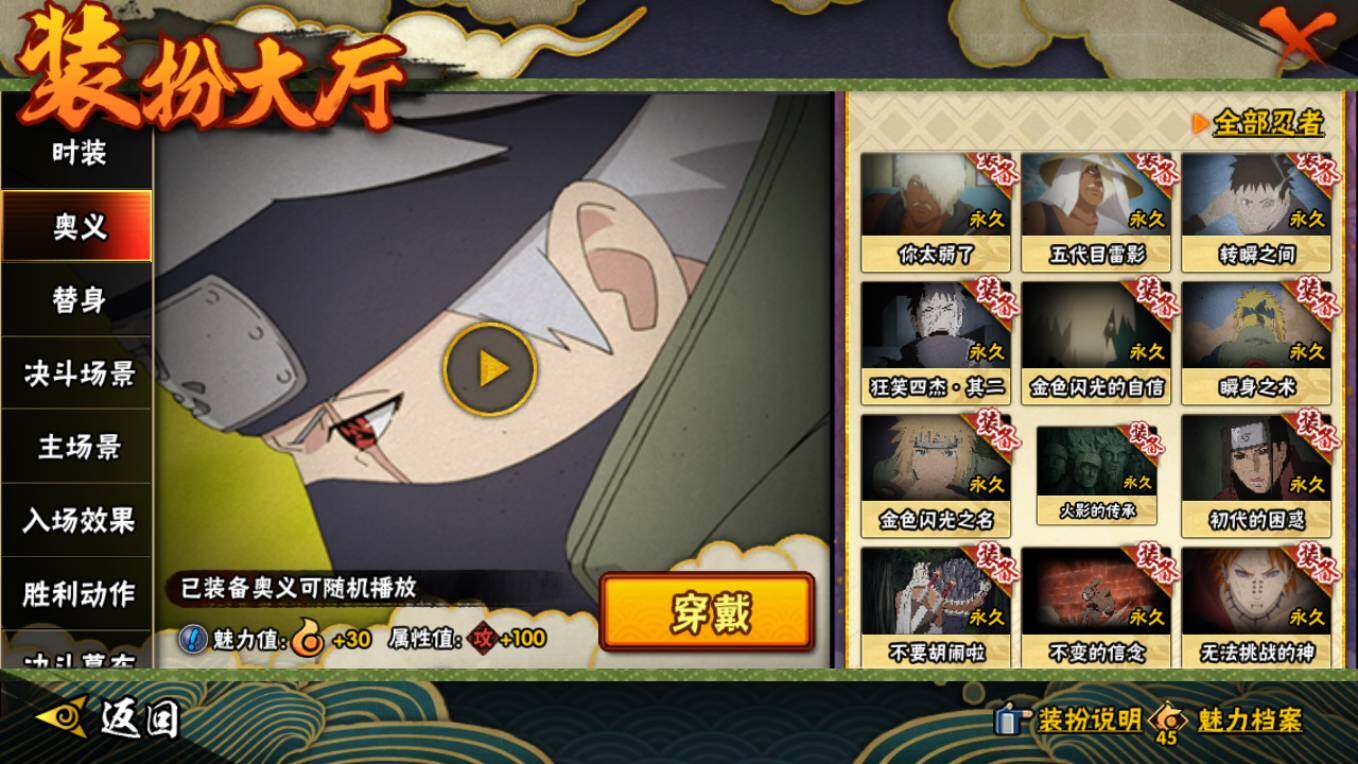 HYCMW46608火影忍者账号详情图22