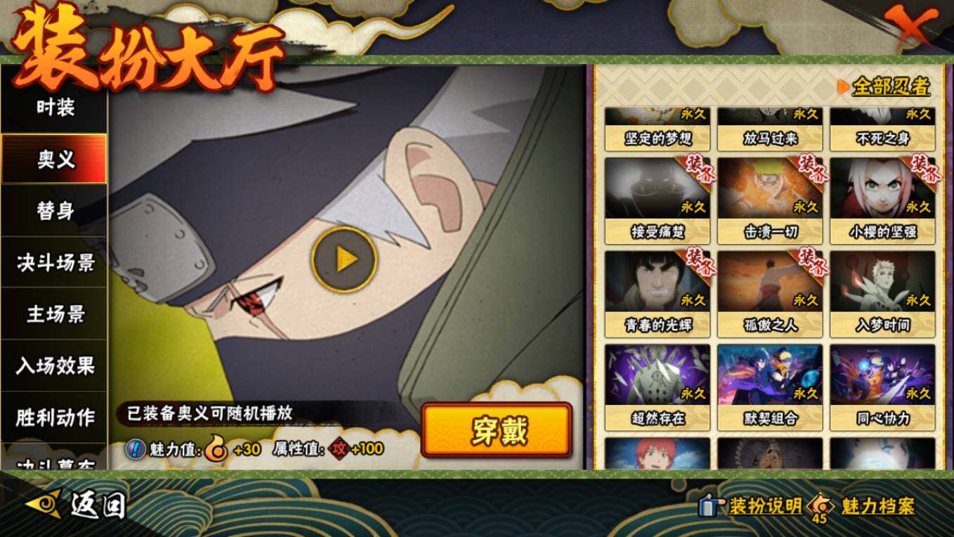 HYCMW46608火影忍者账号详情图24