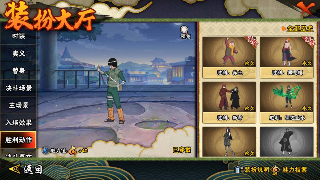 HYCMW46608火影忍者账号详情图29