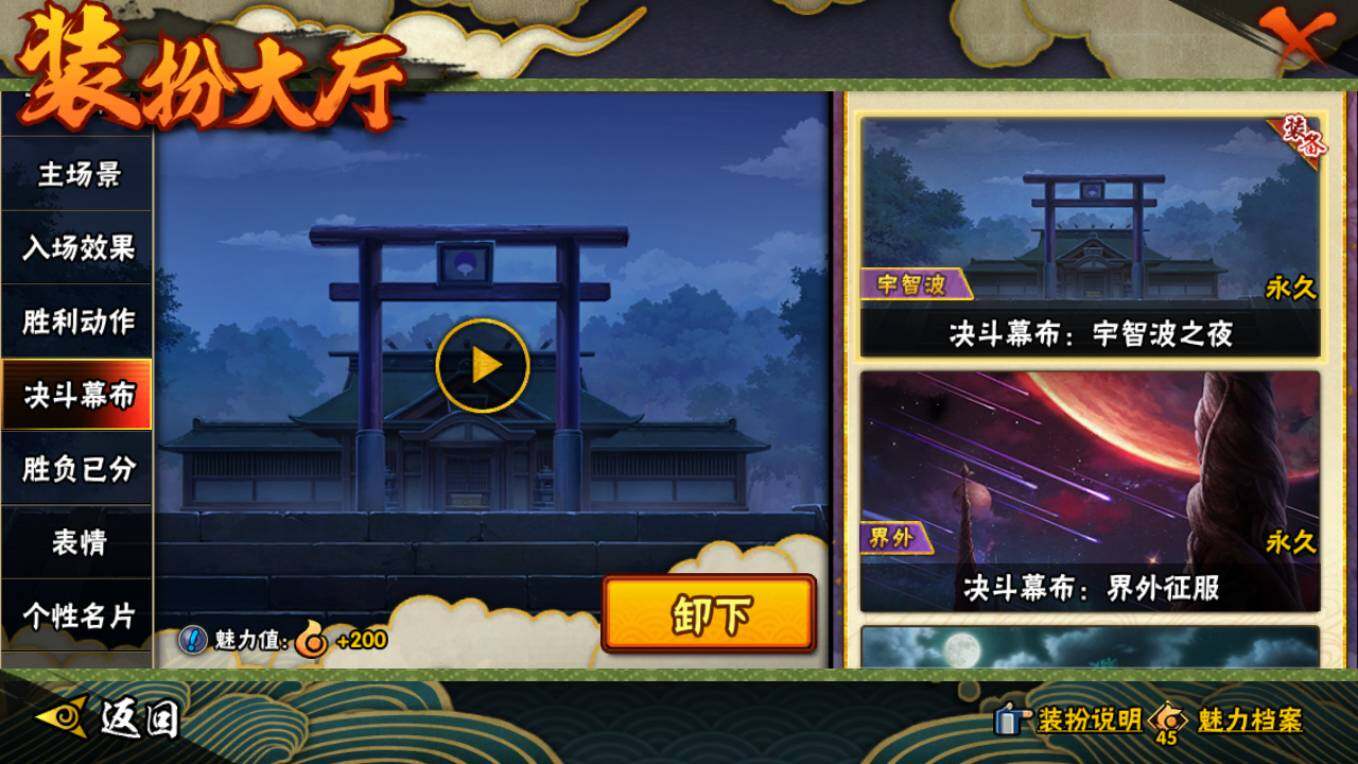 HYCMW46608火影忍者账号详情图30