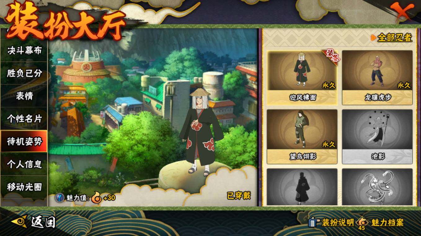 HYCMW46608火影忍者账号详情图32