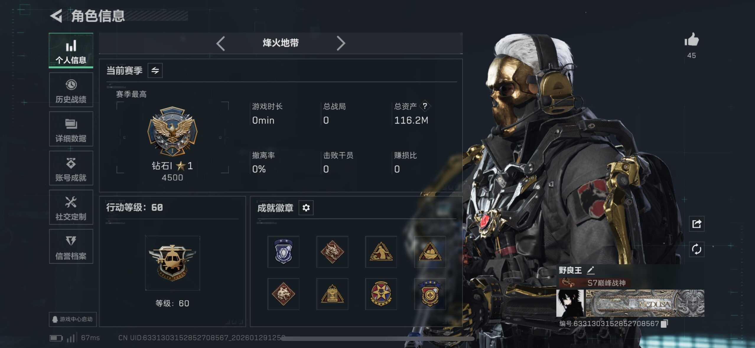 SJZCMW433584三角洲行动账号详情图4