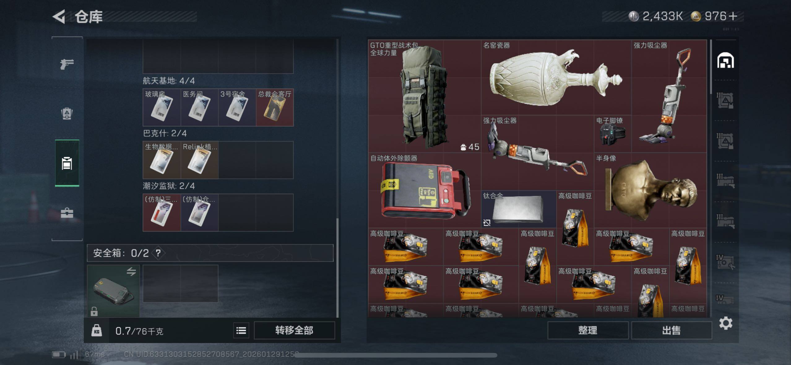 SJZCMW433584三角洲行动账号详情图7