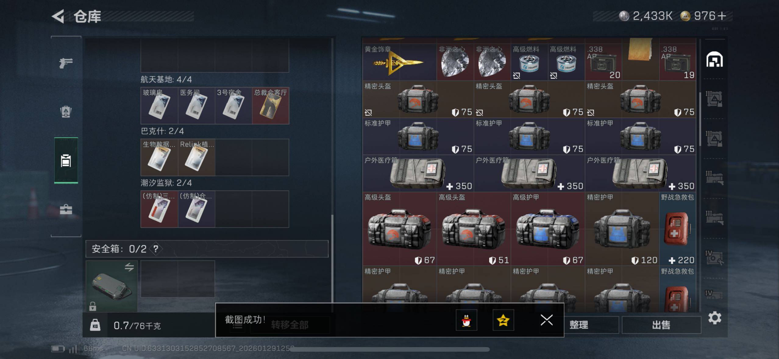 SJZCMW433584三角洲行动账号详情图10