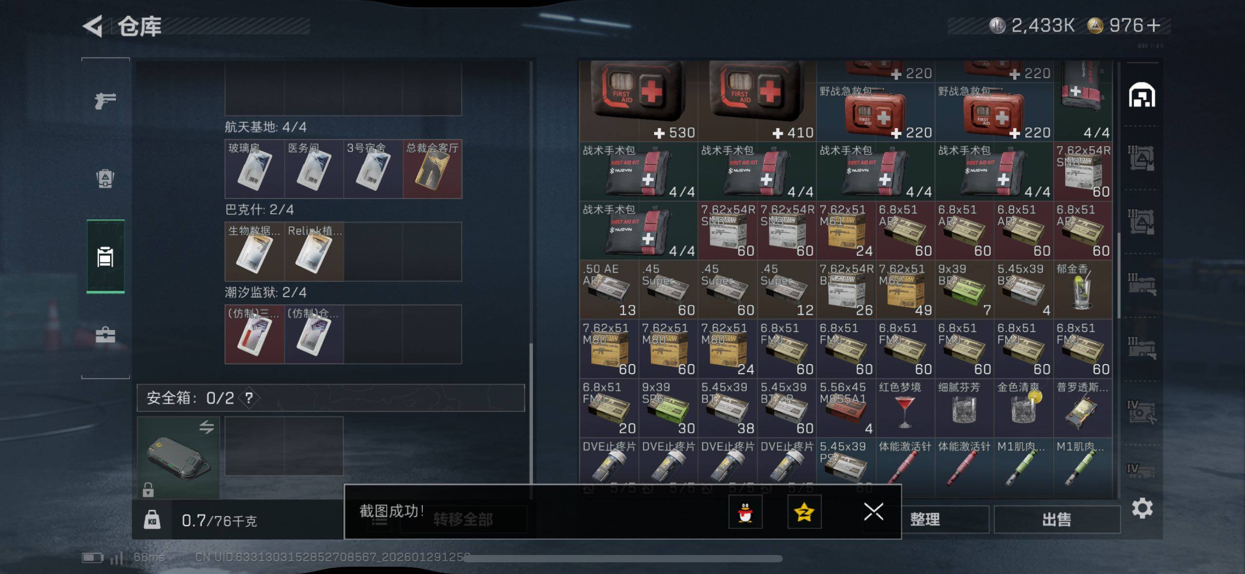 SJZCMW433584三角洲行动账号详情图9