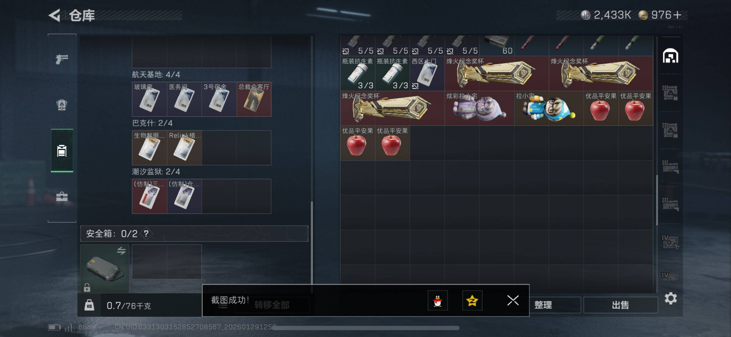 SJZCMW433584三角洲行动账号详情图8