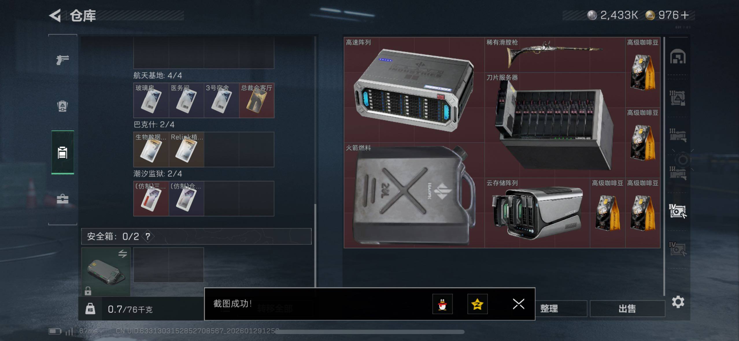 SJZCMW433584三角洲行动账号详情图15