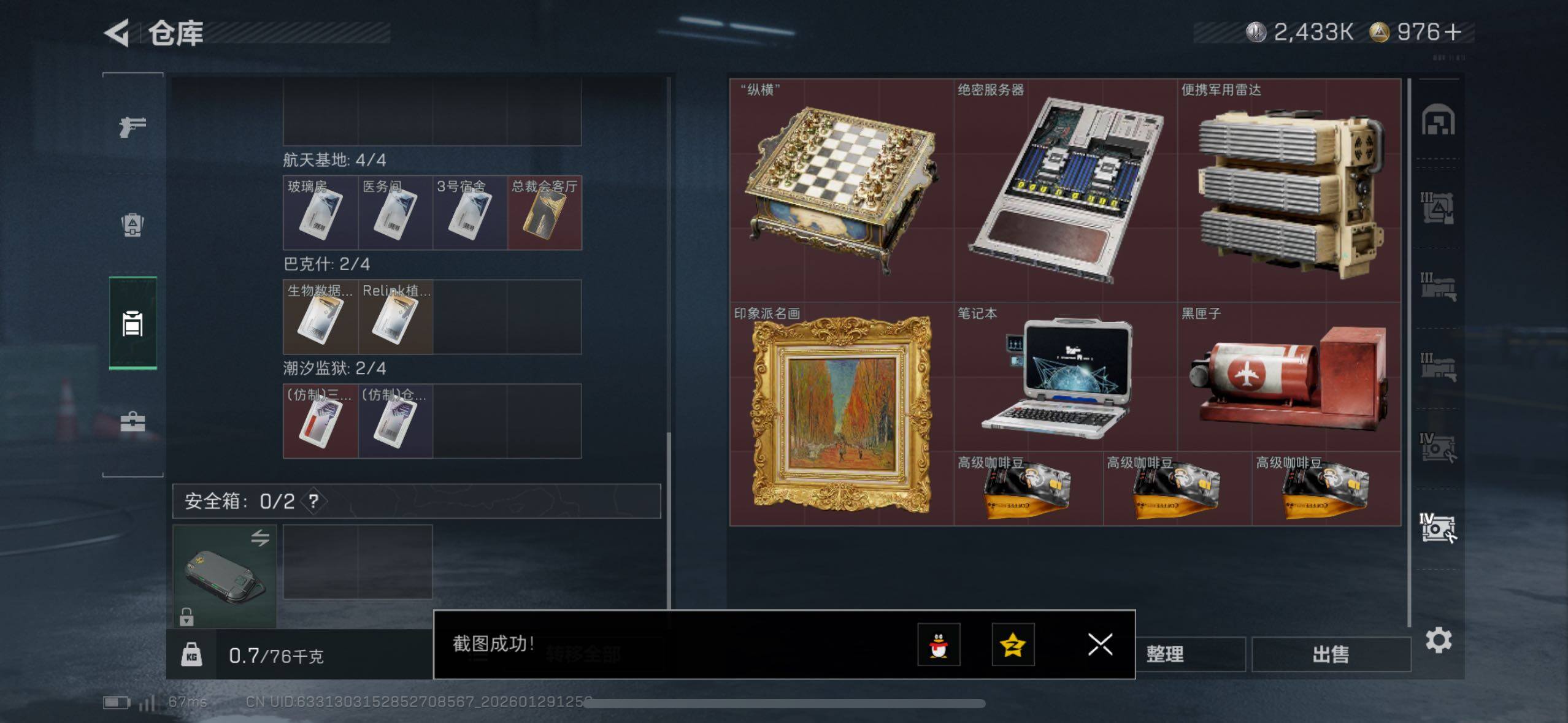 SJZCMW433584三角洲行动账号详情图14