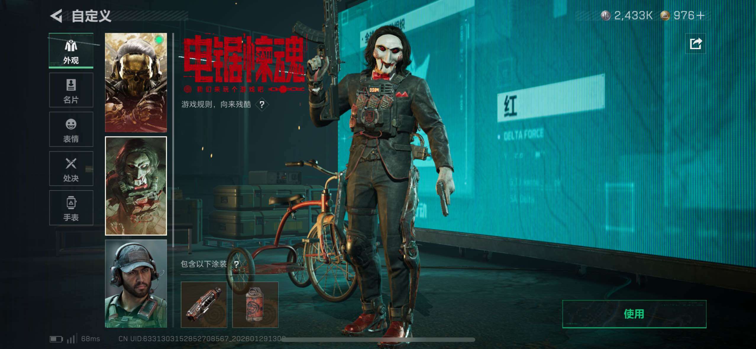 SJZCMW433584三角洲行动账号详情图17