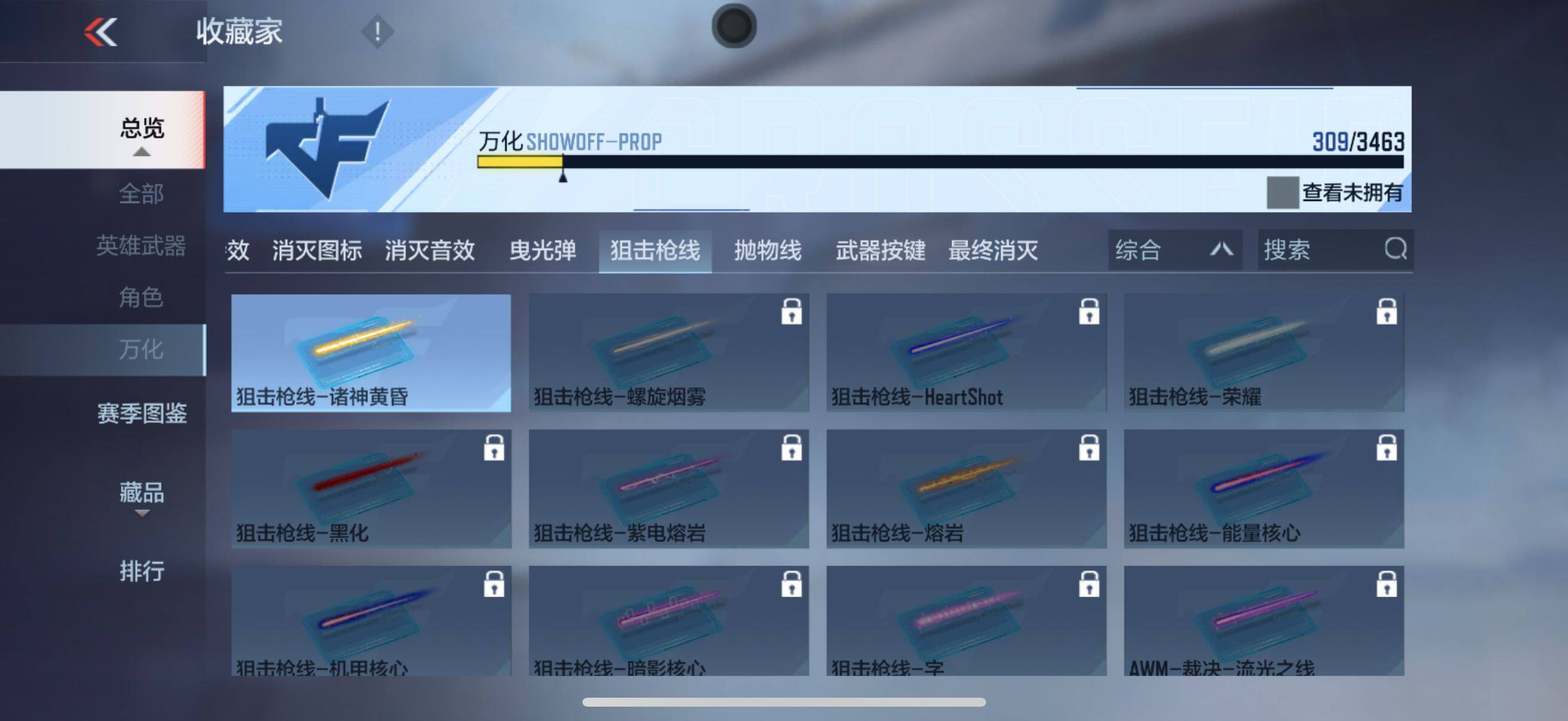 CFMEY47646枪战王者账号详情图13