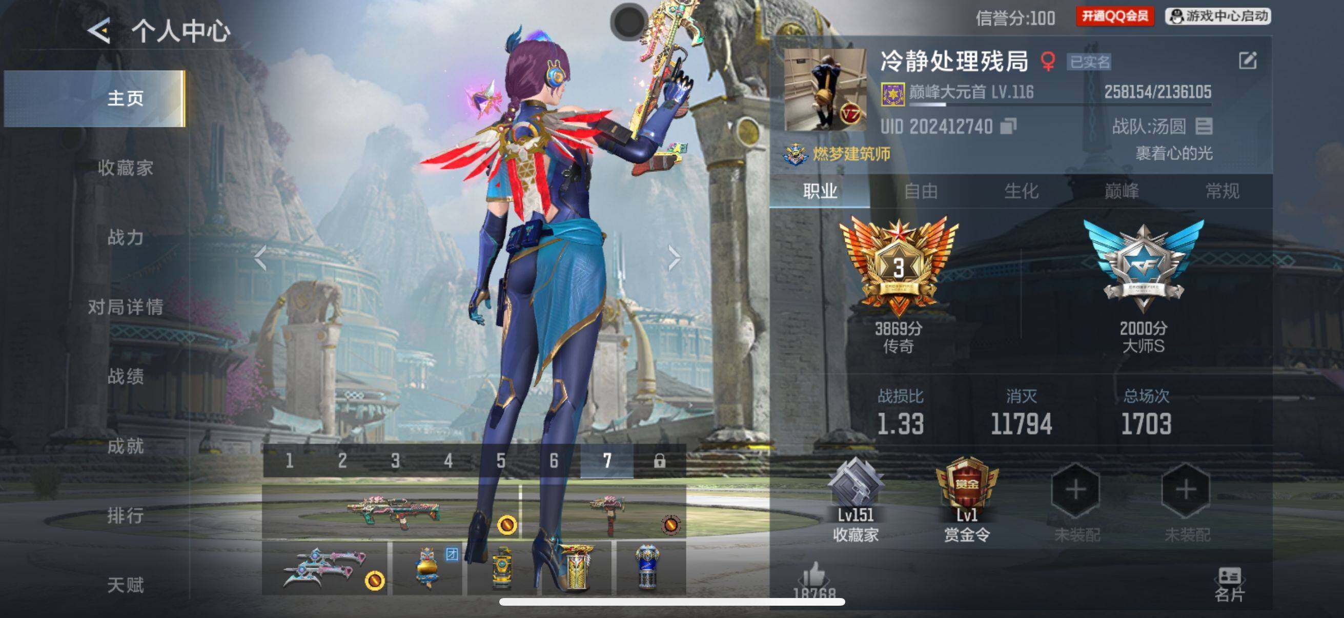 CFMEY47646枪战王者账号详情图5