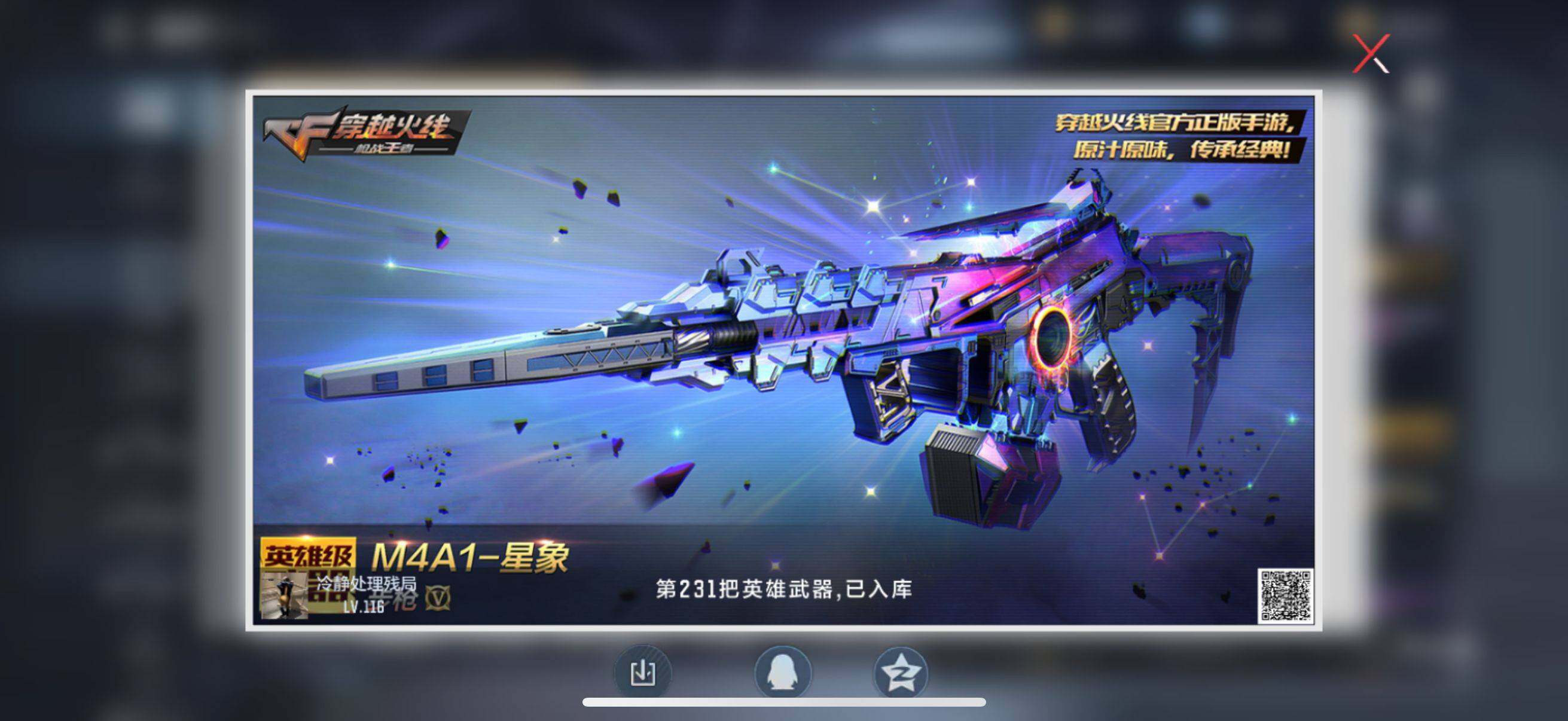 CFMEY47646枪战王者账号详情图11