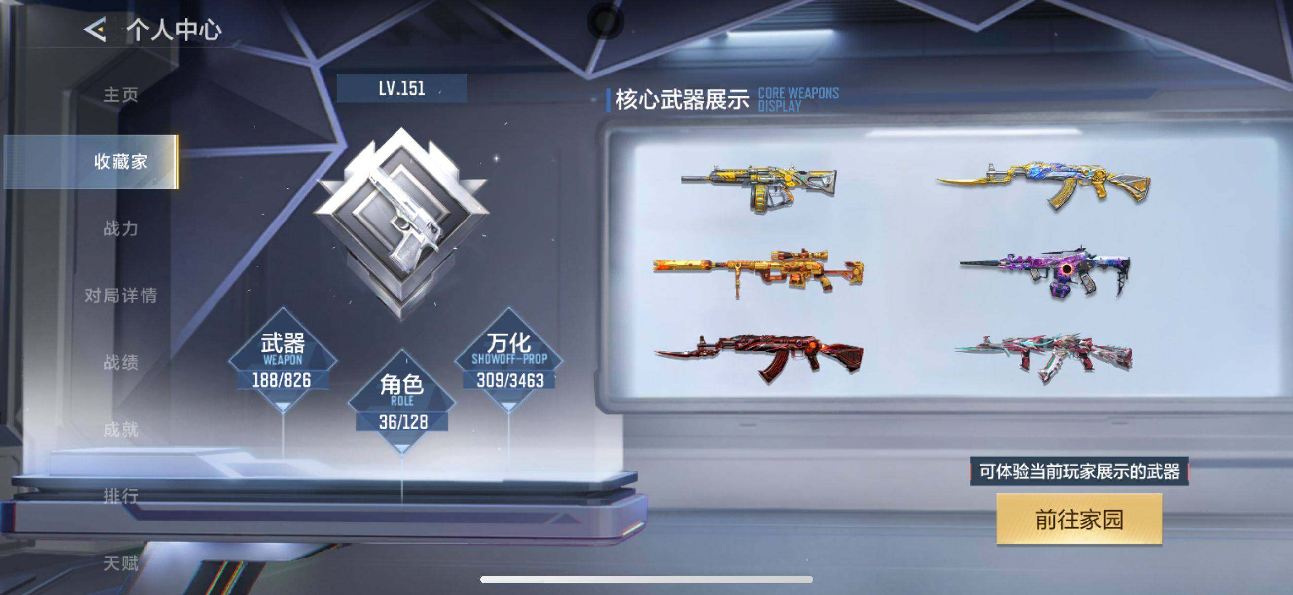 CFMEY47646枪战王者账号详情图9