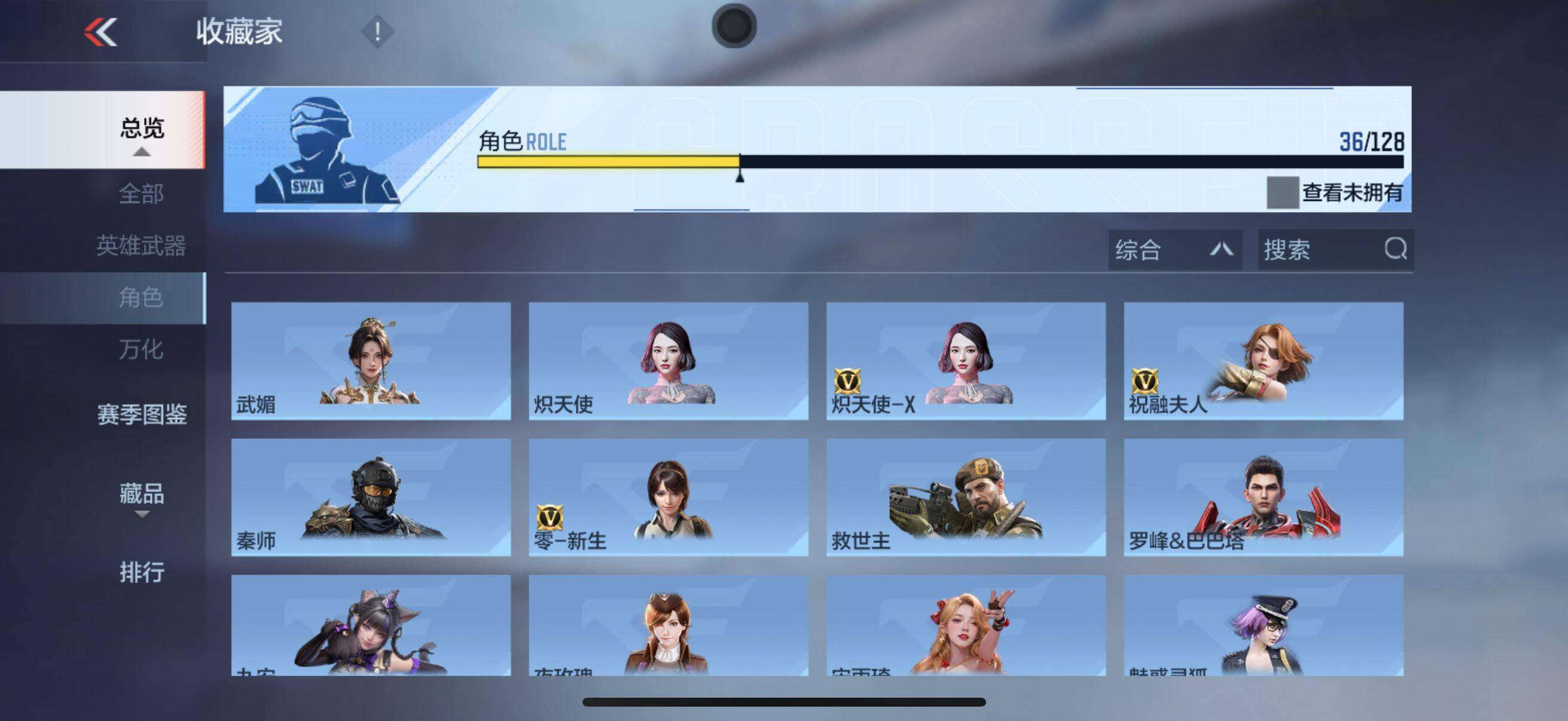 CFMEY47646枪战王者账号详情图18