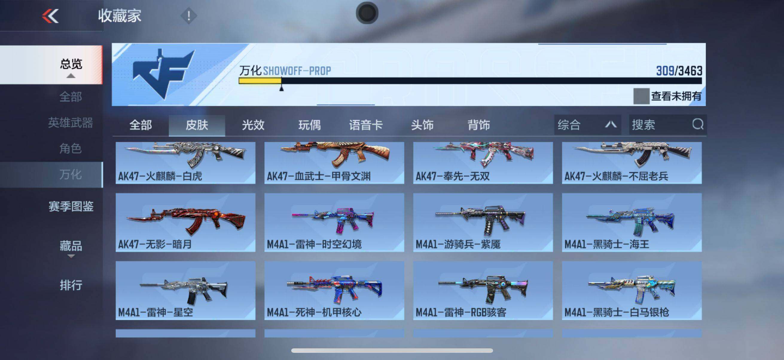 CFMEY47646枪战王者账号详情图19