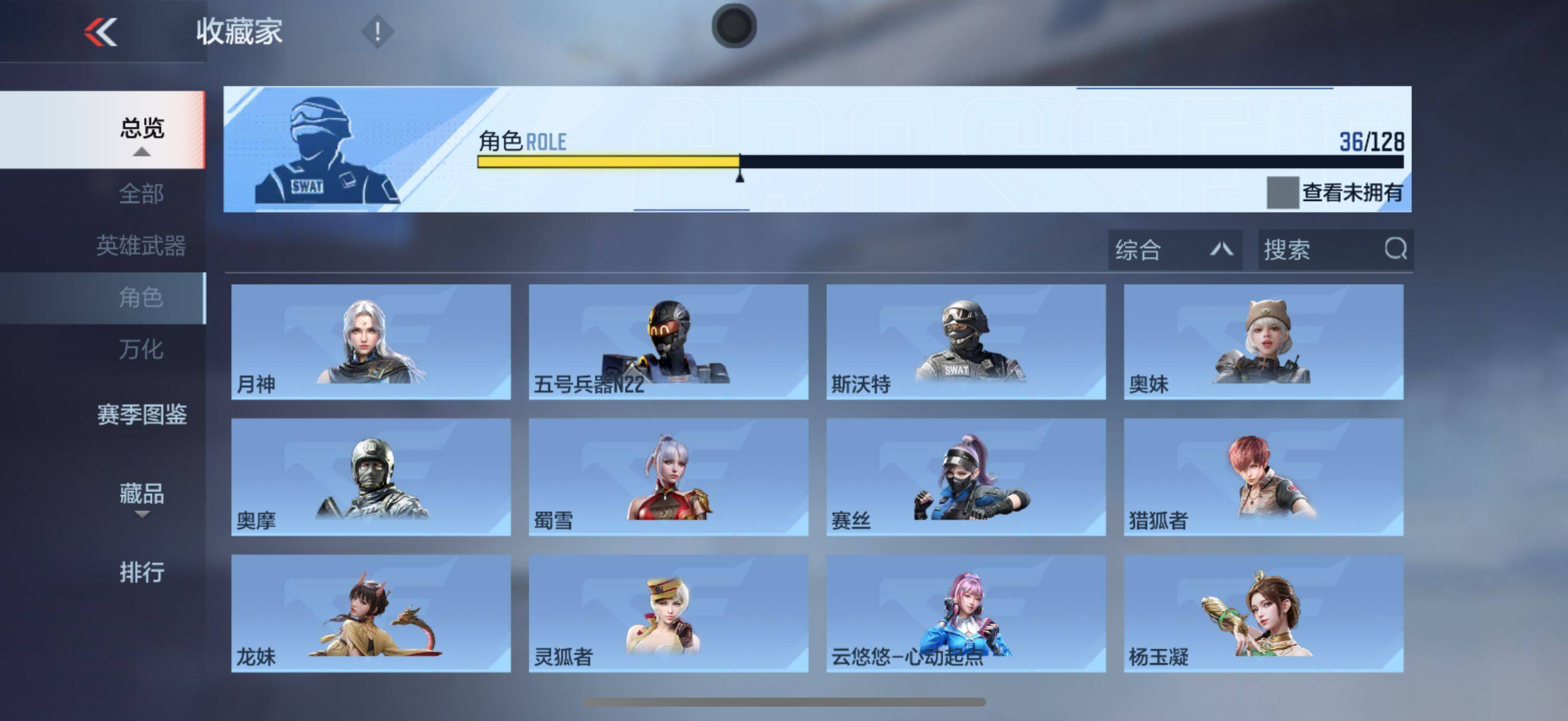 CFMEY47646枪战王者账号详情图20