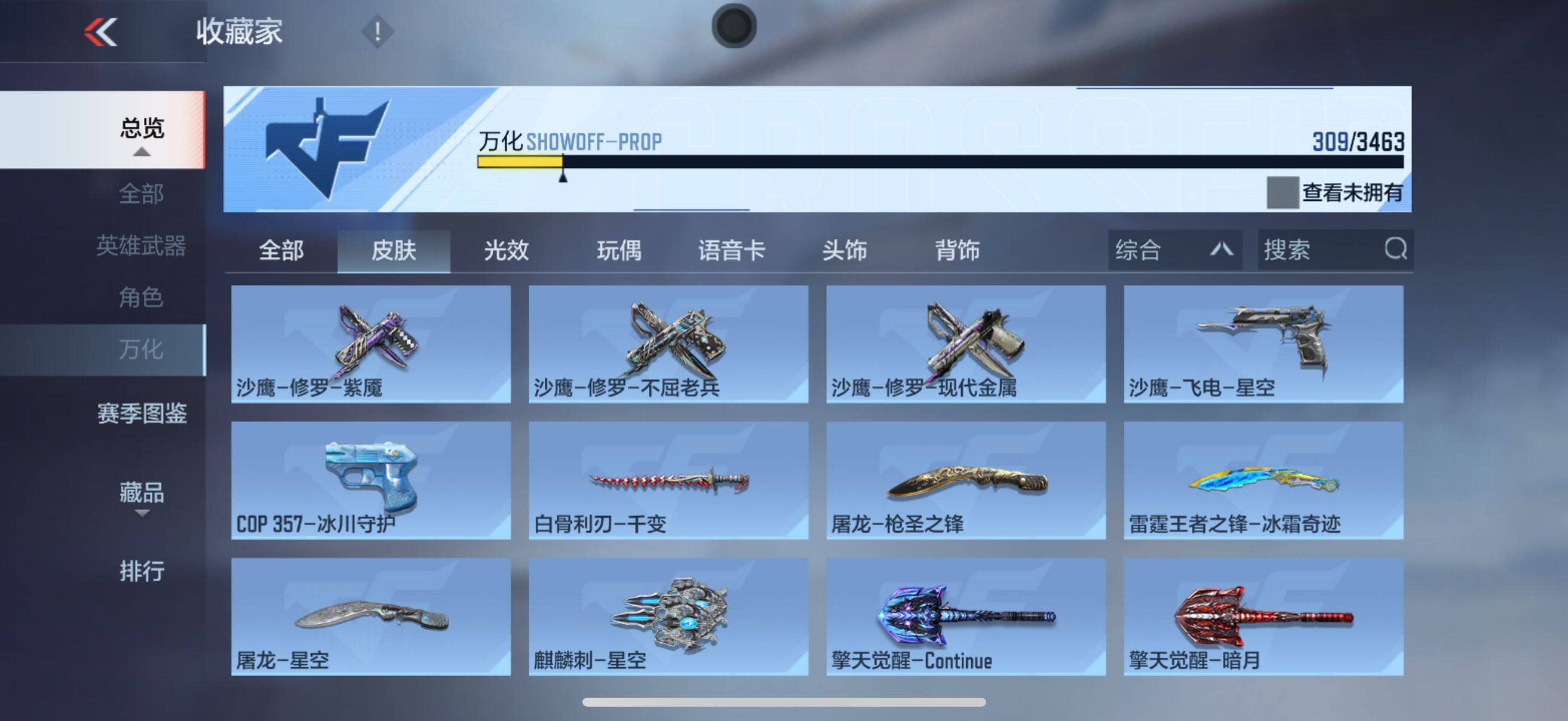 CFMEY47646枪战王者账号详情图21