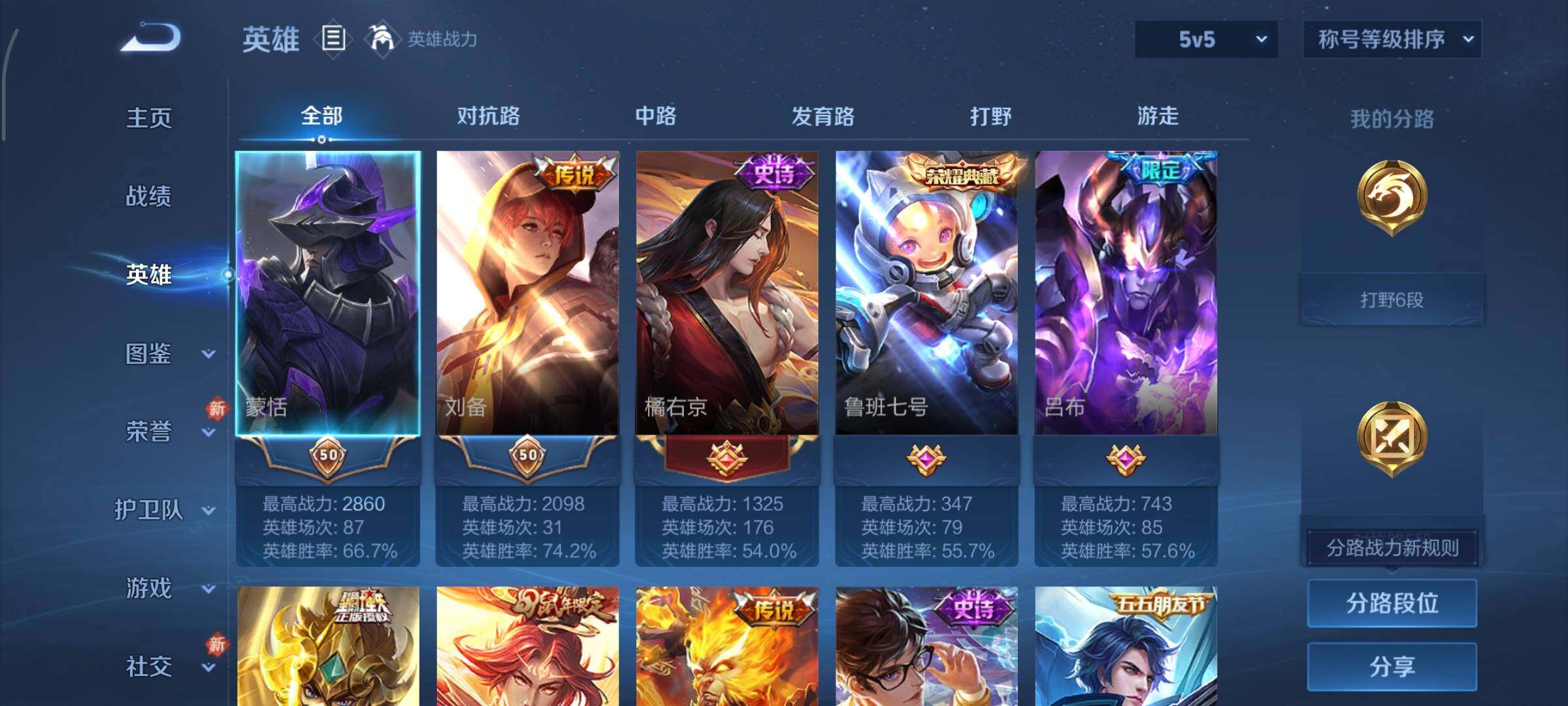 WZCMY498014王者荣耀账号详情图3