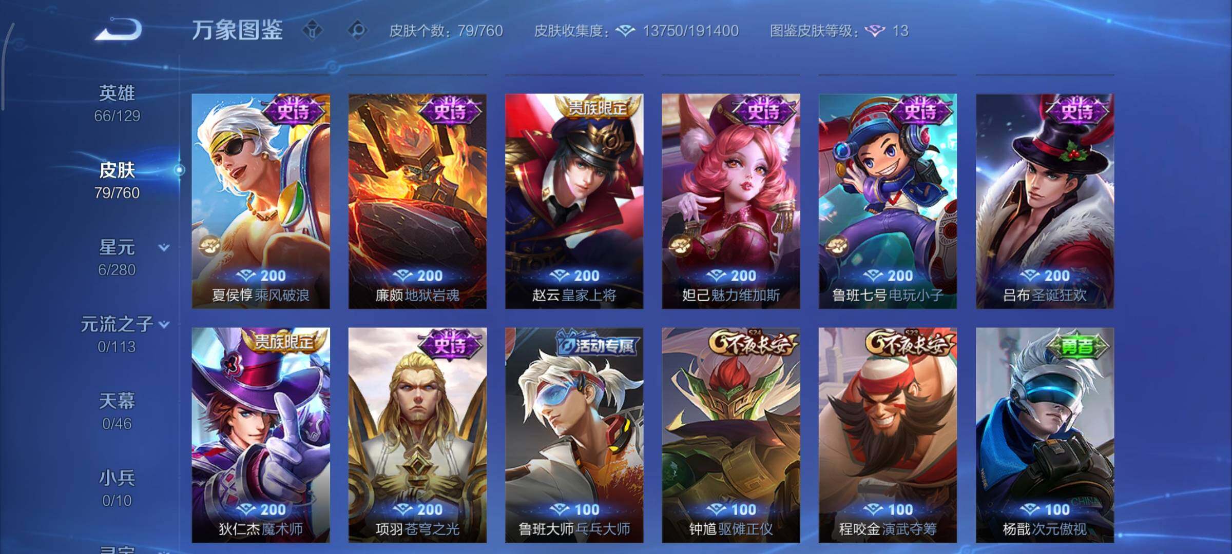 WZCMY498014王者荣耀账号详情图8