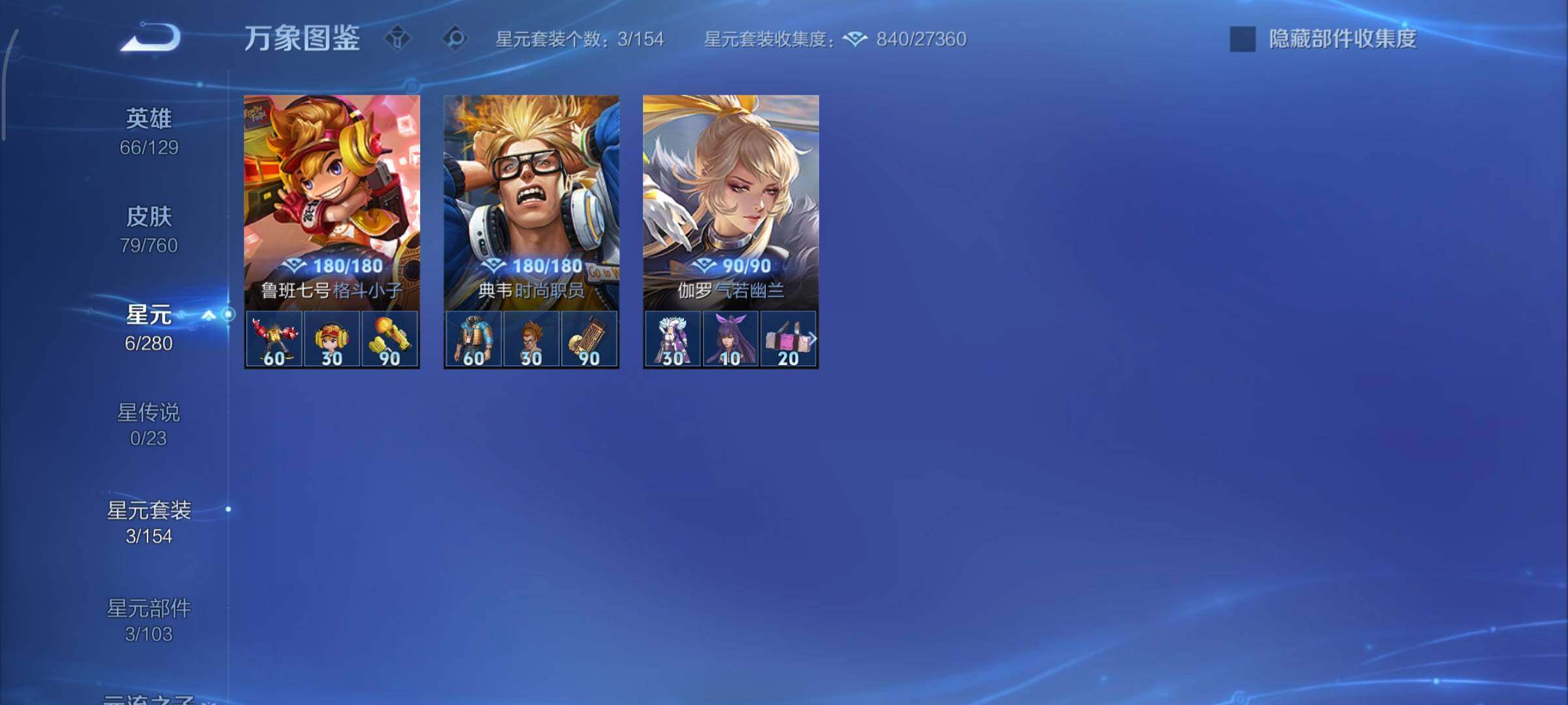 WZCMY498014王者荣耀账号详情图9