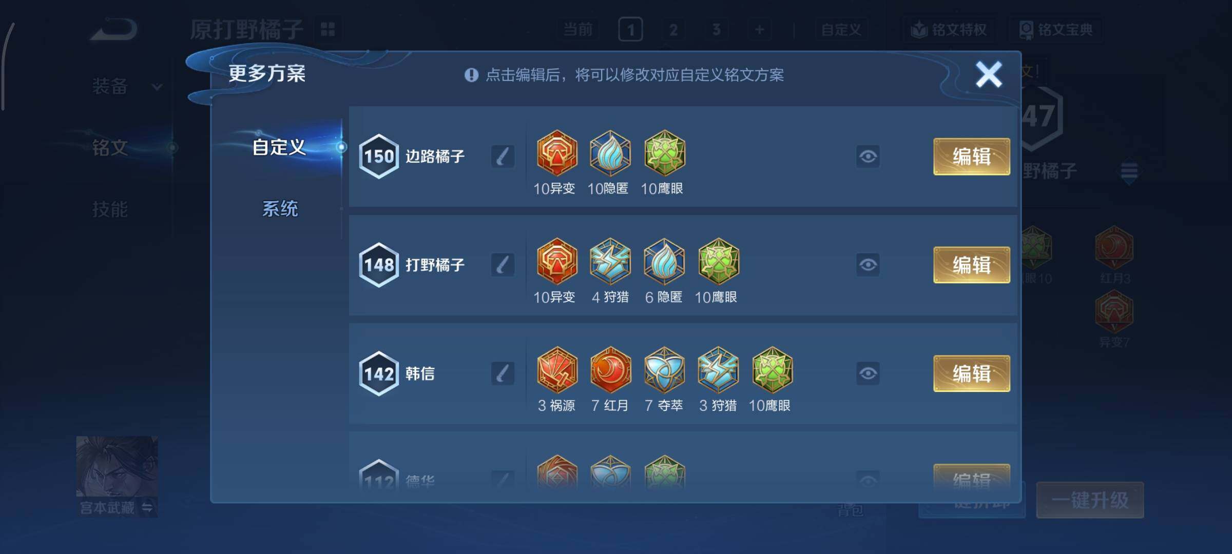 WZCMY498014王者荣耀账号详情图11