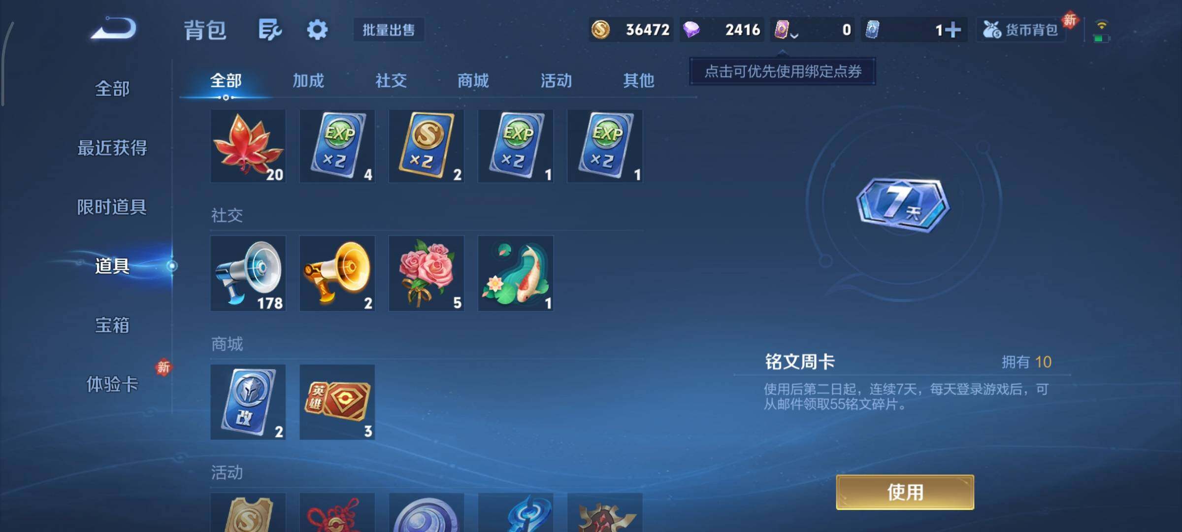 WZCMY498014王者荣耀账号详情图10