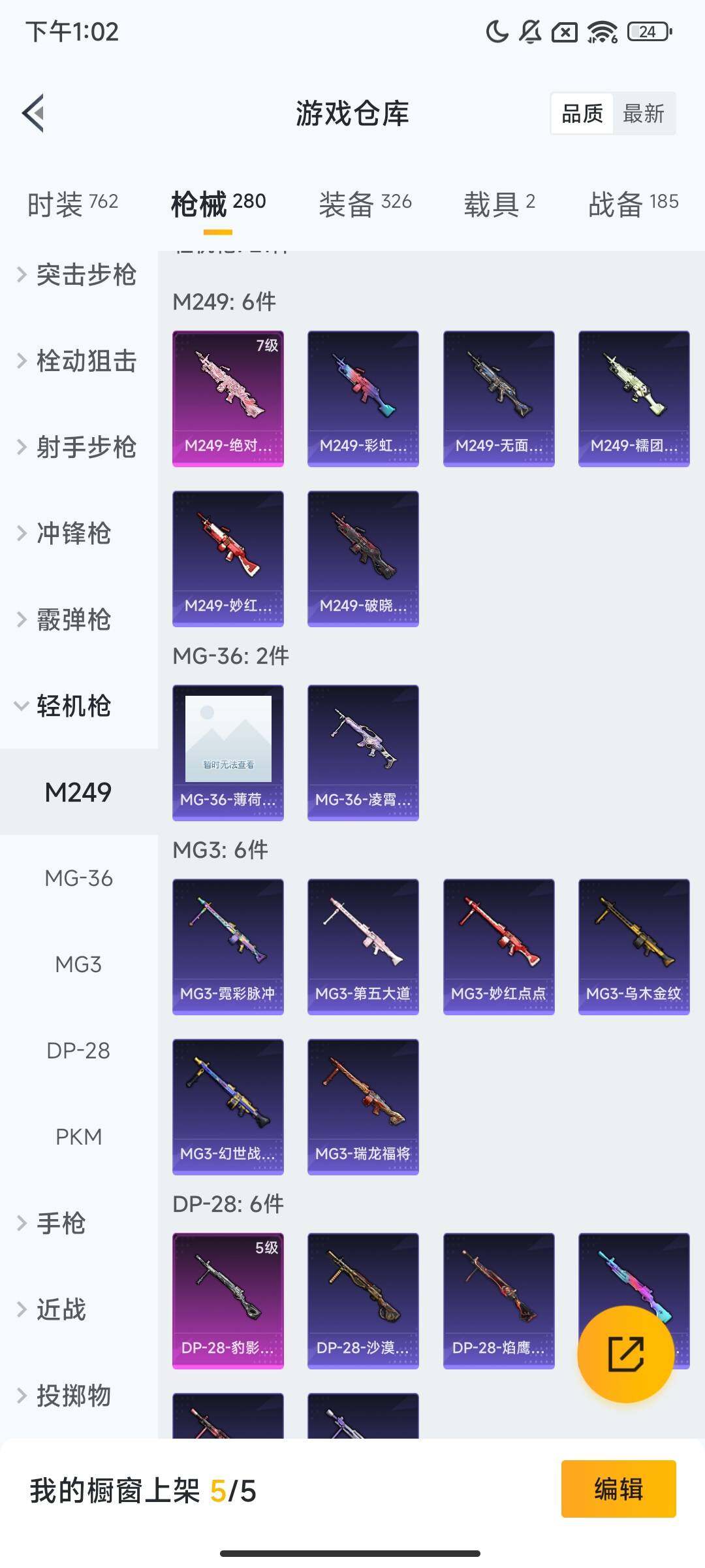 HPCMW449590和平精英账号详情图9