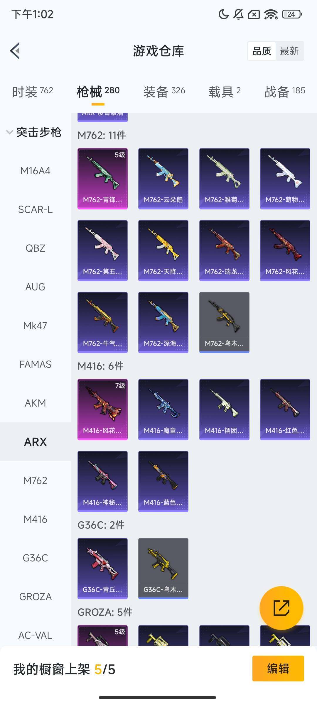 HPCMW449590和平精英账号详情图11