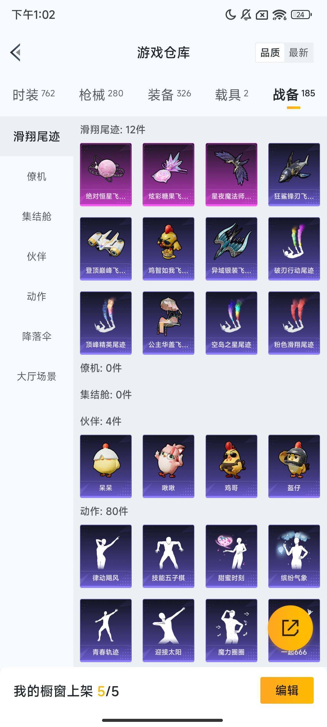 HPCMW449590和平精英账号详情图12