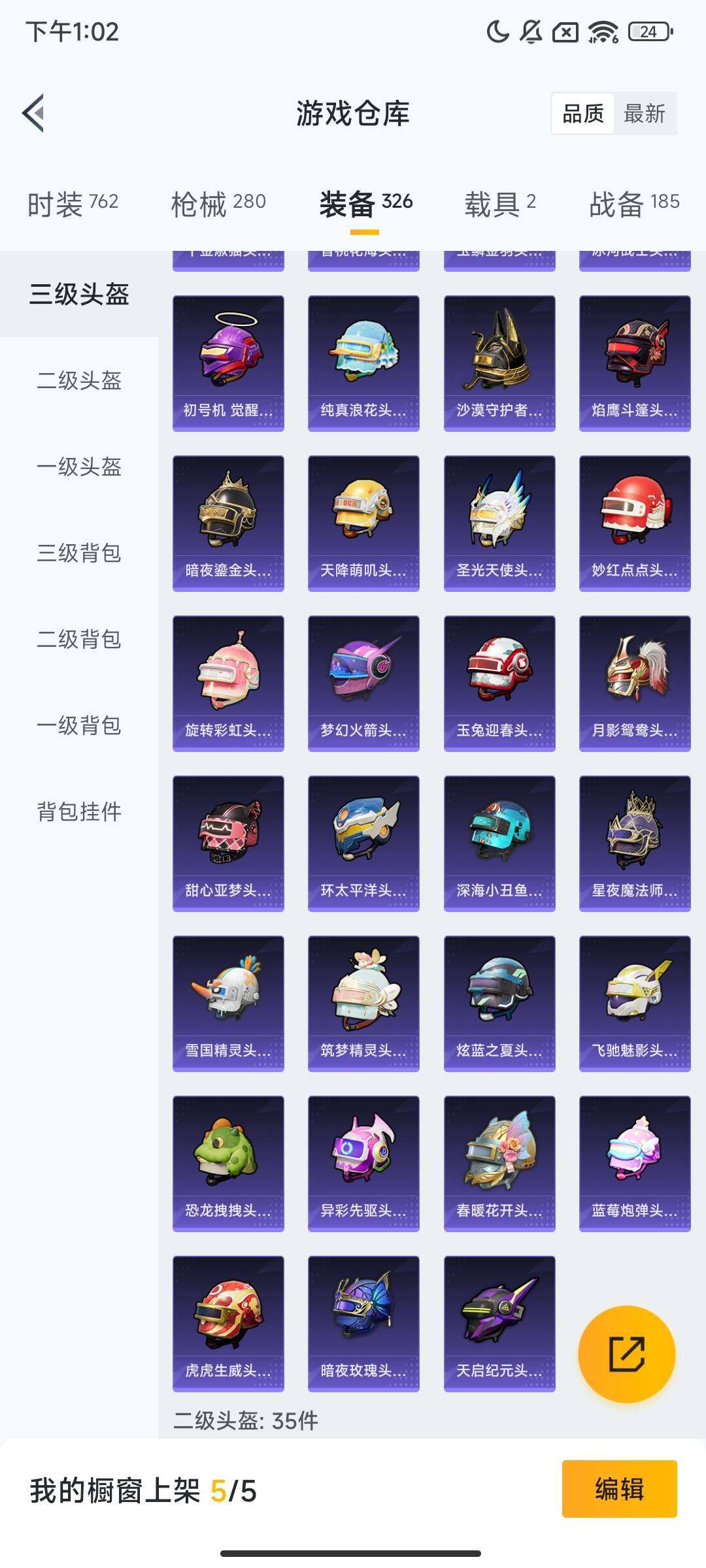 HPCMW449590和平精英账号详情图13