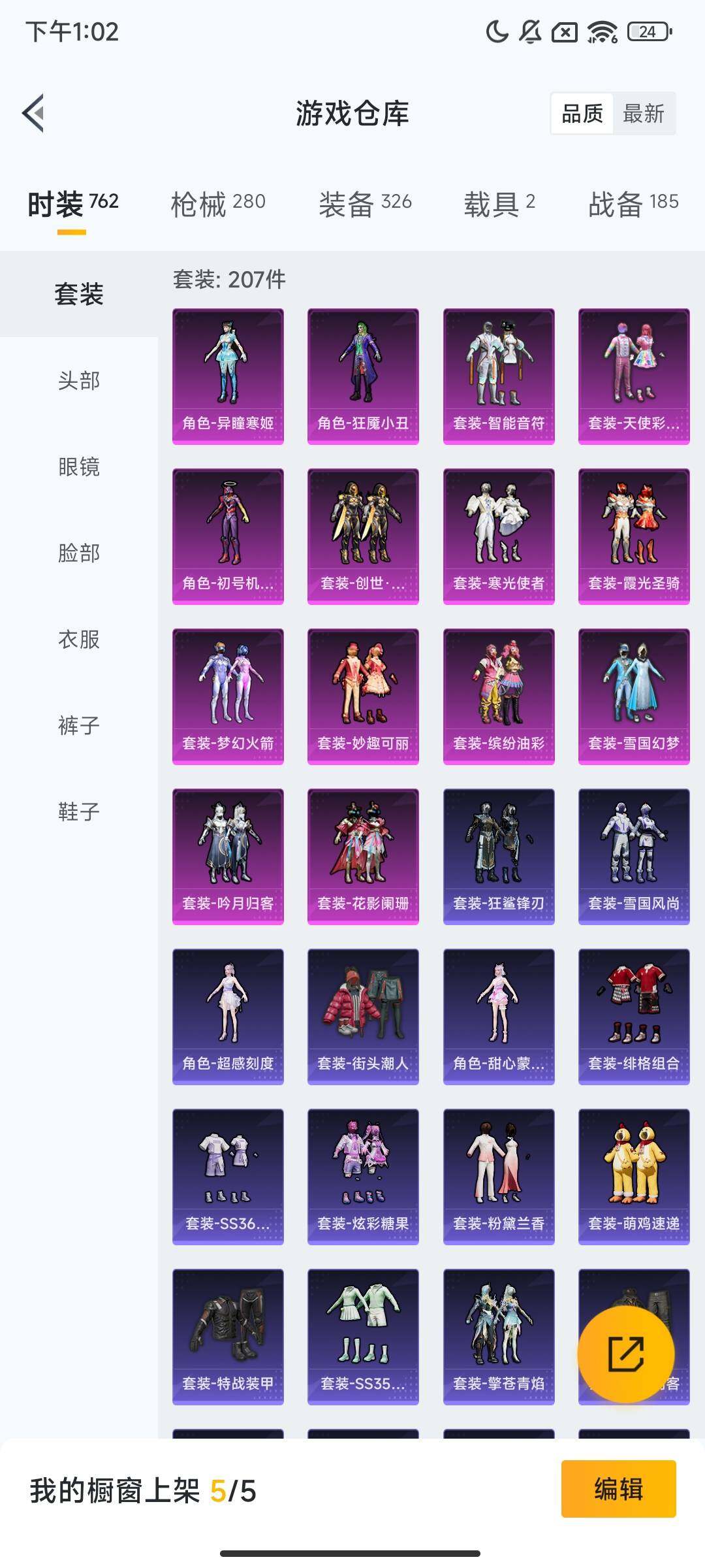 HPCMW449590和平精英账号详情图14