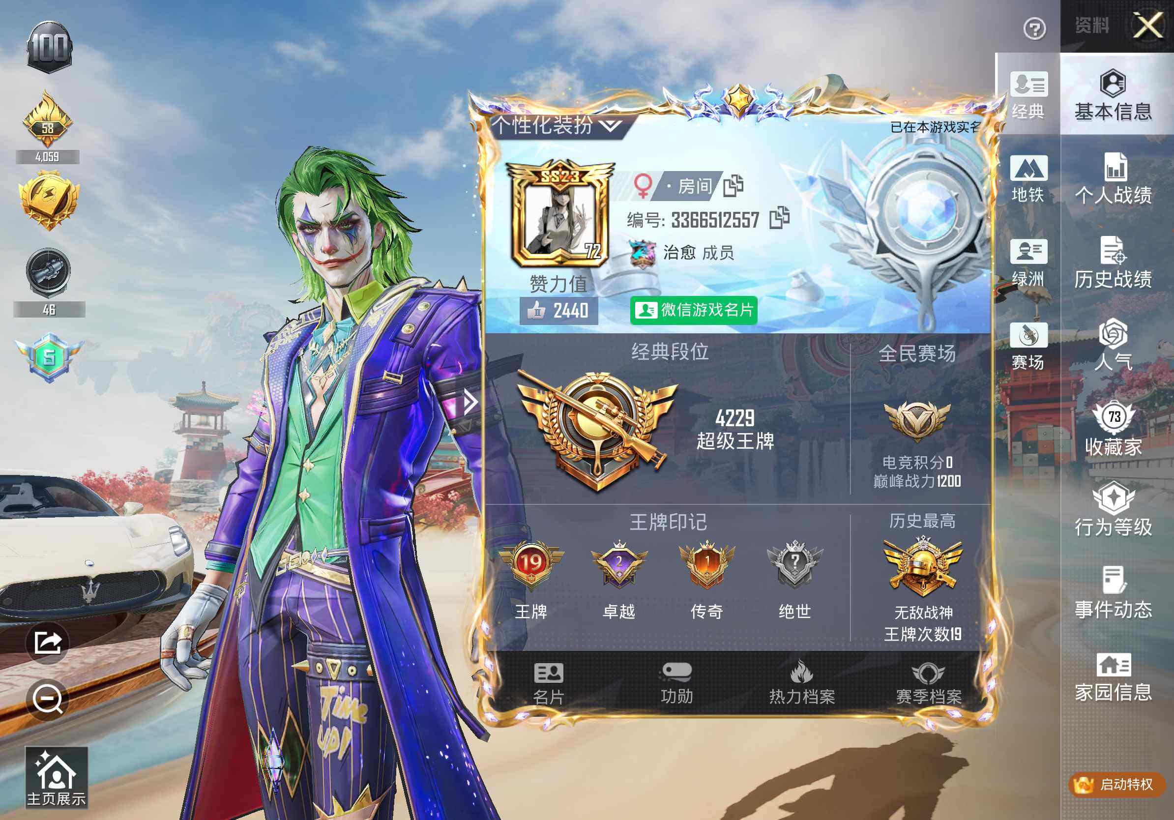 HPCMW449590和平精英账号详情图19