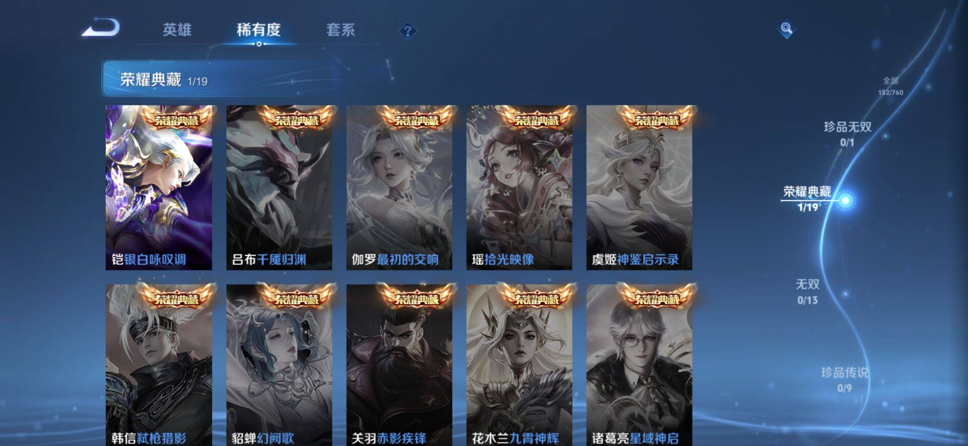 WZCMW4192341王者荣耀账号详情图5