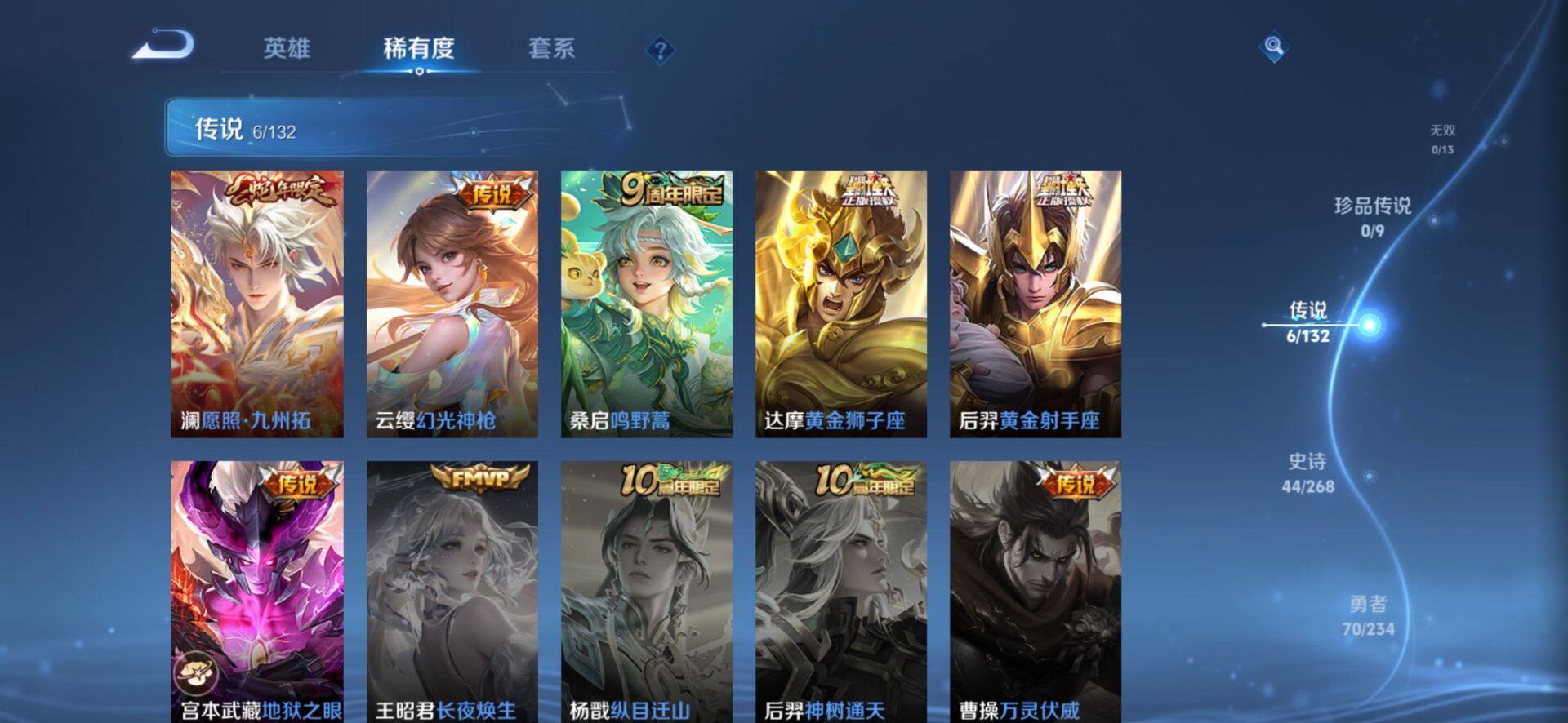 WZCMW4192341王者荣耀账号详情图6