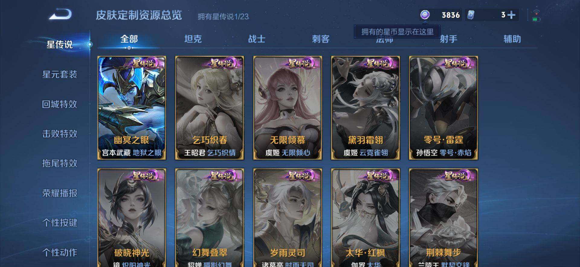 WZCMW4192341王者荣耀账号详情图13