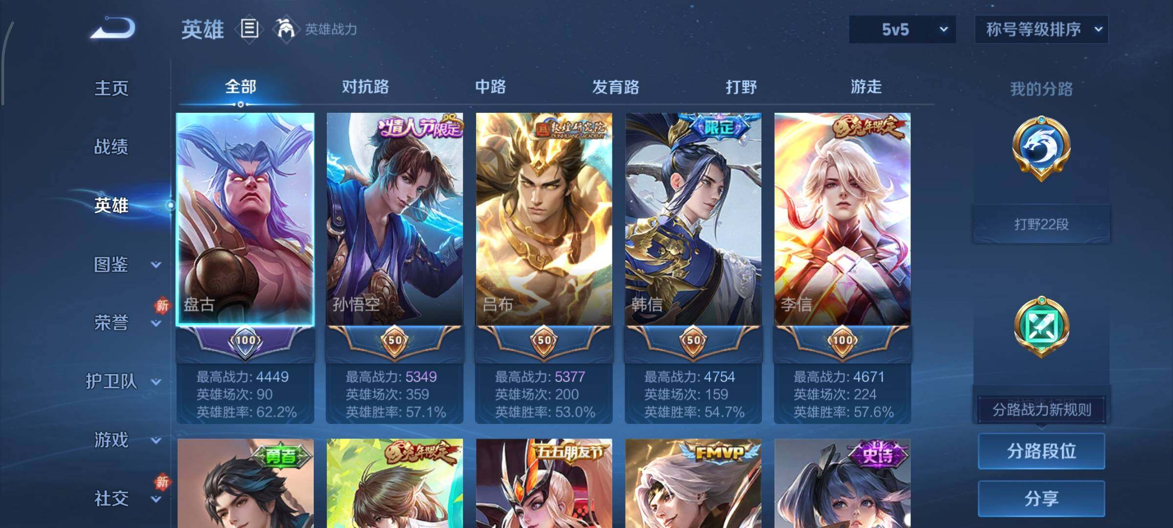 WZCMY498013王者荣耀账号详情图3 WZCMY498013王者荣耀账号详情图3