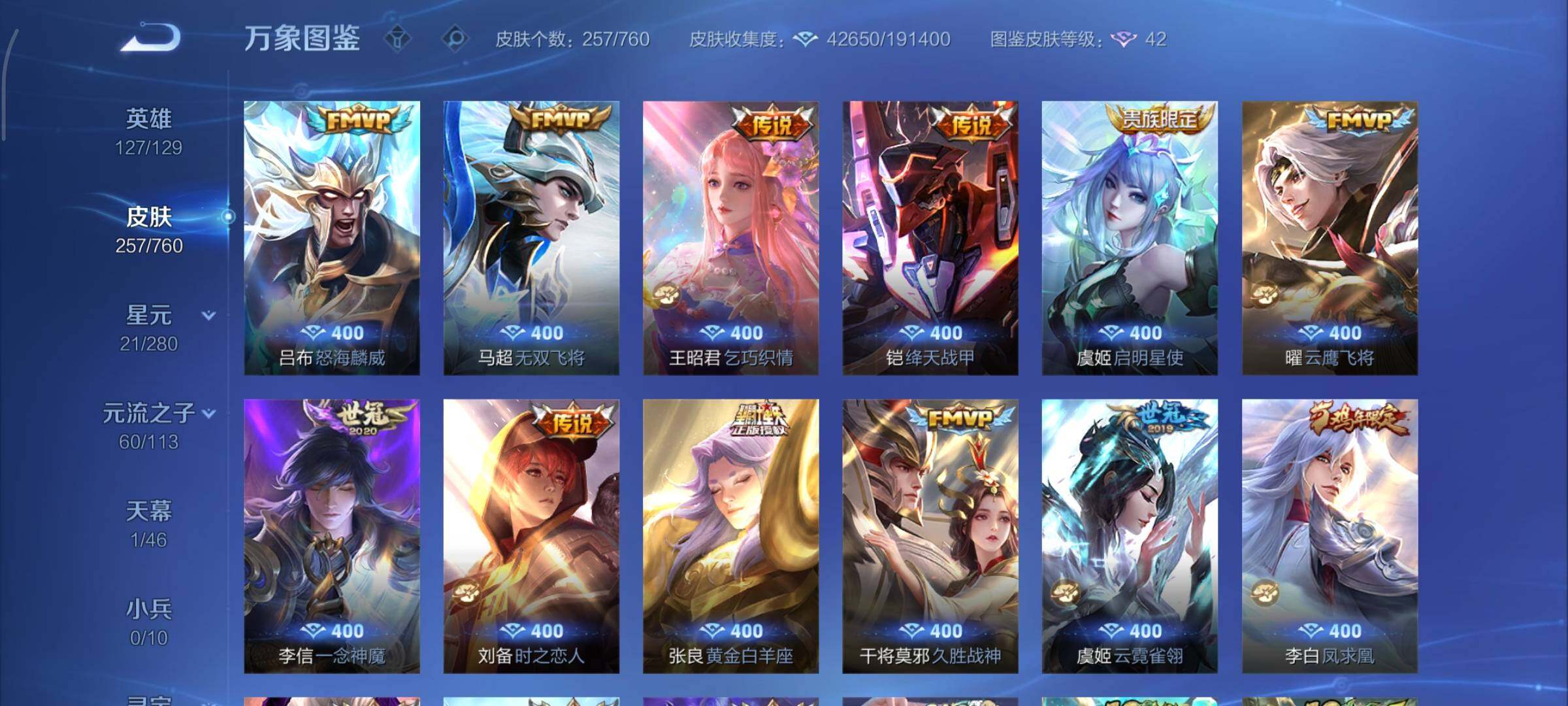 WZCMY498013王者荣耀账号详情图7 WZCMY498013王者荣耀账号详情图7