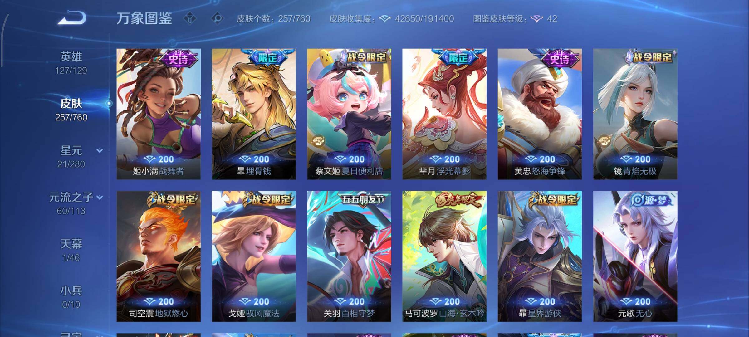 WZCMY498013王者荣耀账号详情图10 WZCMY498013王者荣耀账号详情图10