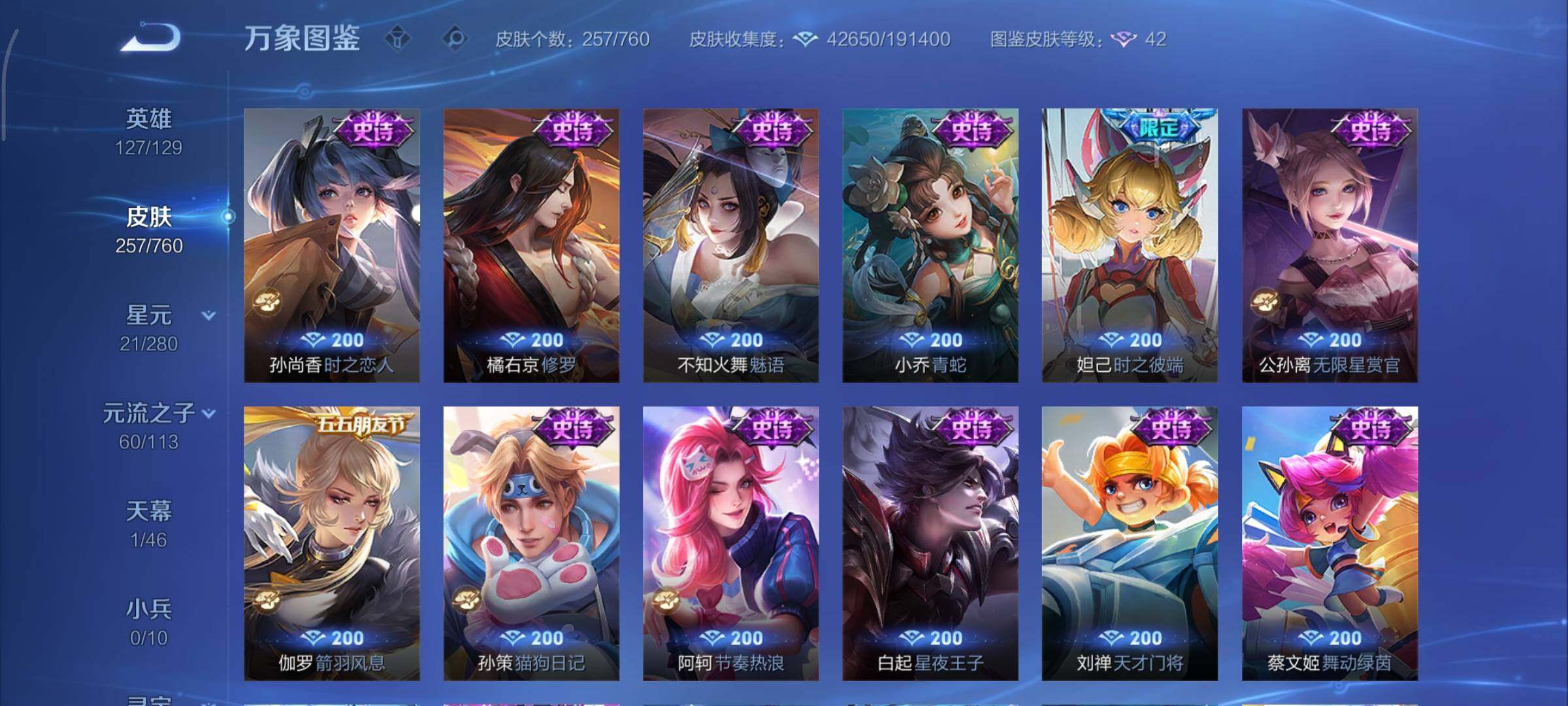 WZCMY498013王者荣耀账号详情图12 WZCMY498013王者荣耀账号详情图12