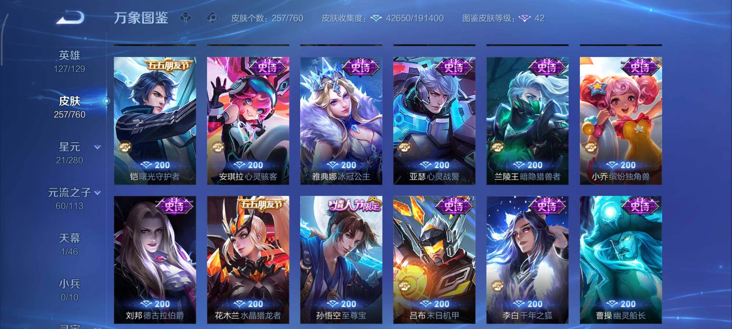 WZCMY498013王者荣耀账号详情图13 WZCMY498013王者荣耀账号详情图13