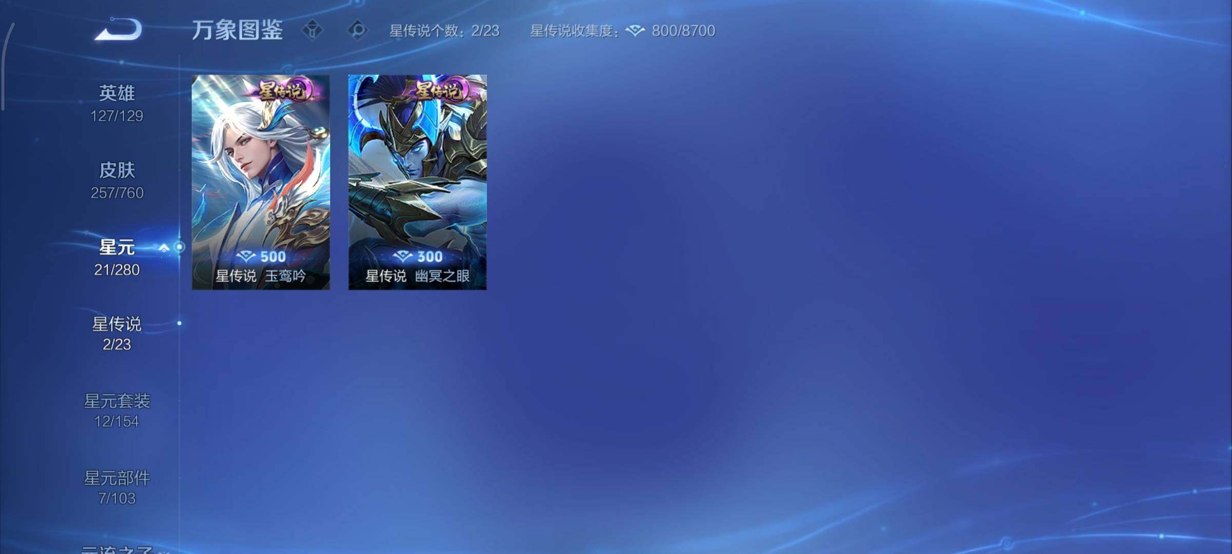 WZCMY498013王者荣耀账号详情图16 WZCMY498013王者荣耀账号详情图16