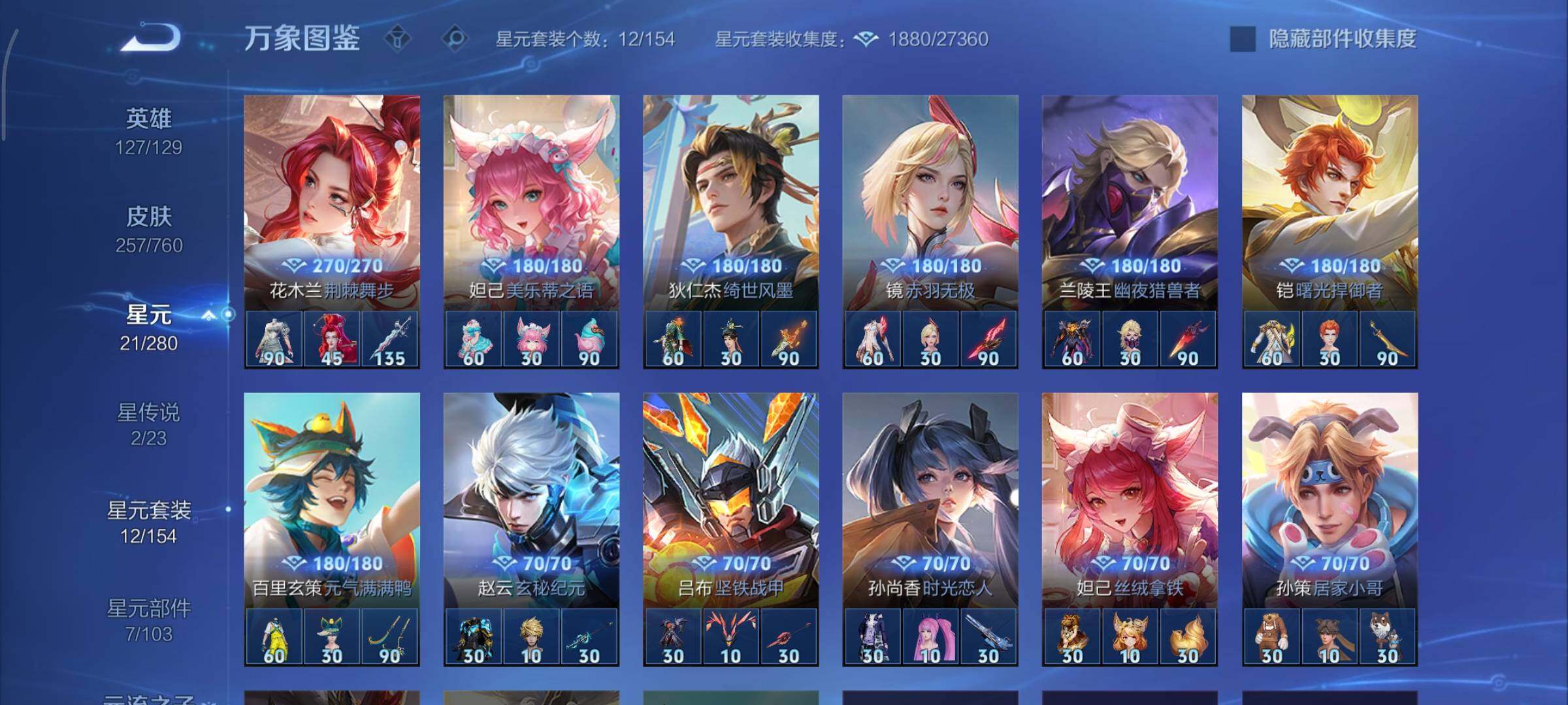 WZCMY498013王者荣耀账号详情图14 WZCMY498013王者荣耀账号详情图14