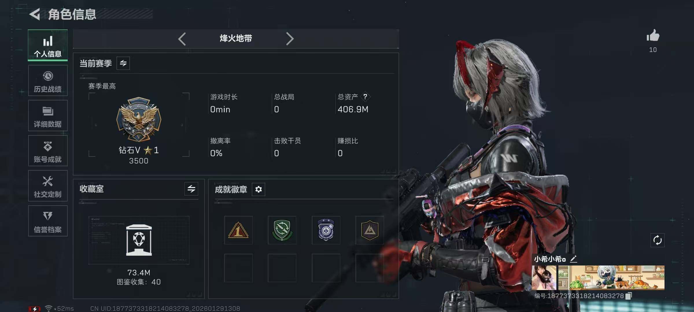 SJZEY425571三角洲行动账号详情图4 SJZEY425571三角洲行动账号详情图4