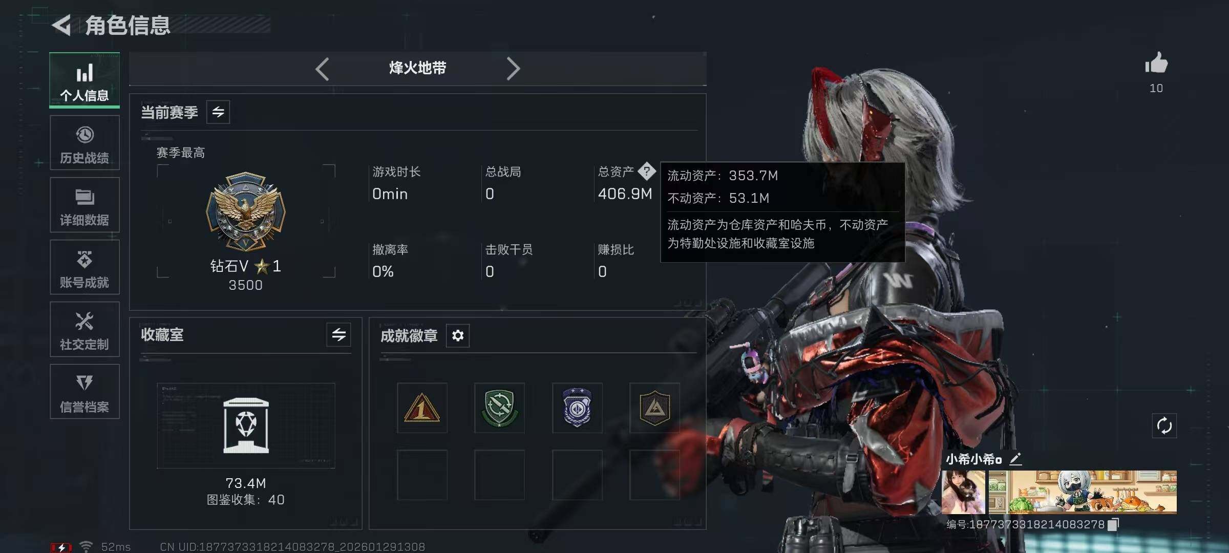 SJZEY425571三角洲行动账号详情图5 SJZEY425571三角洲行动账号详情图5