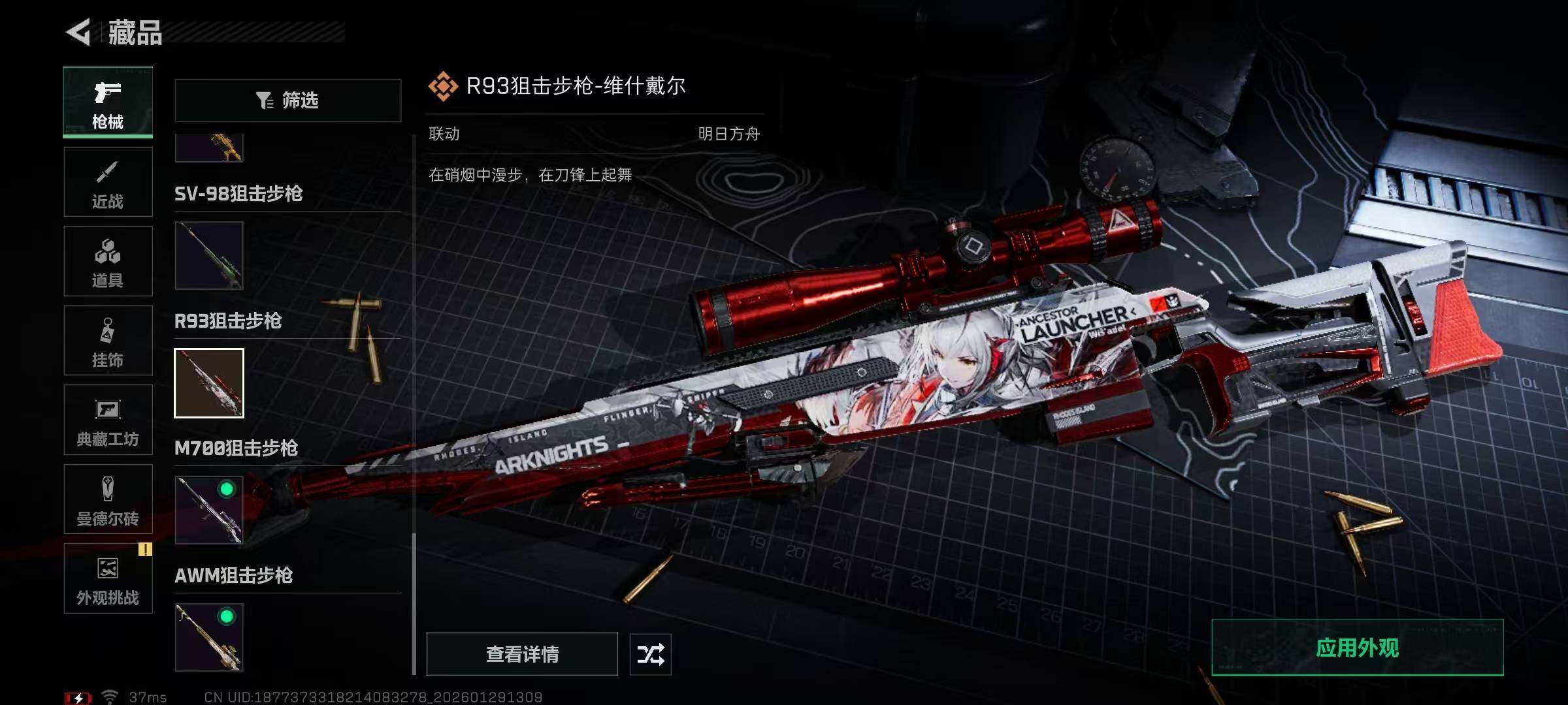 SJZEY425571三角洲行动账号详情图6 SJZEY425571三角洲行动账号详情图6